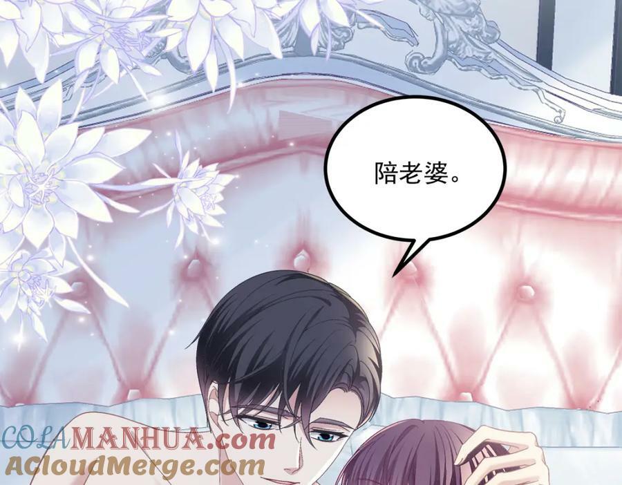 184 老公真香……104