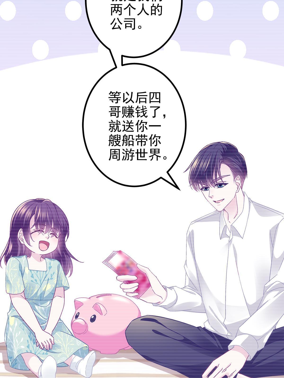 111 我们结婚19