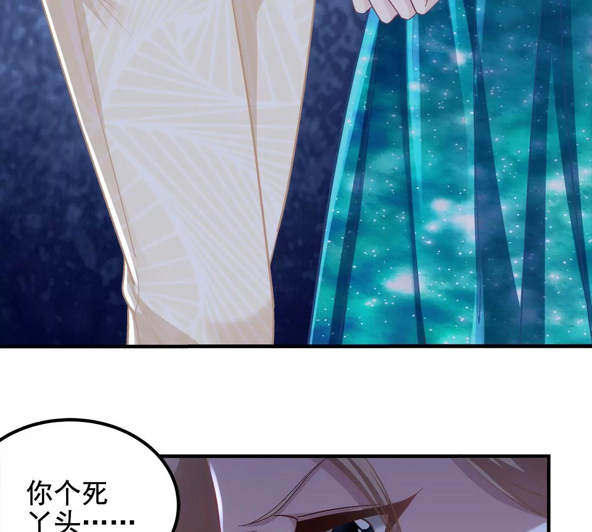 061 我就要她那套！70