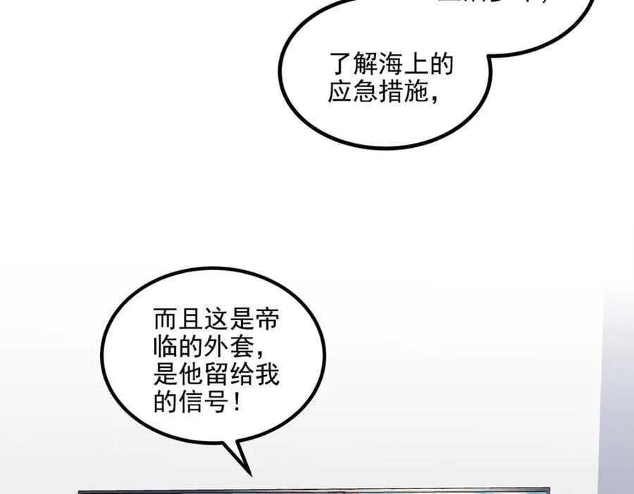 208 就凭我是他妻子！25
