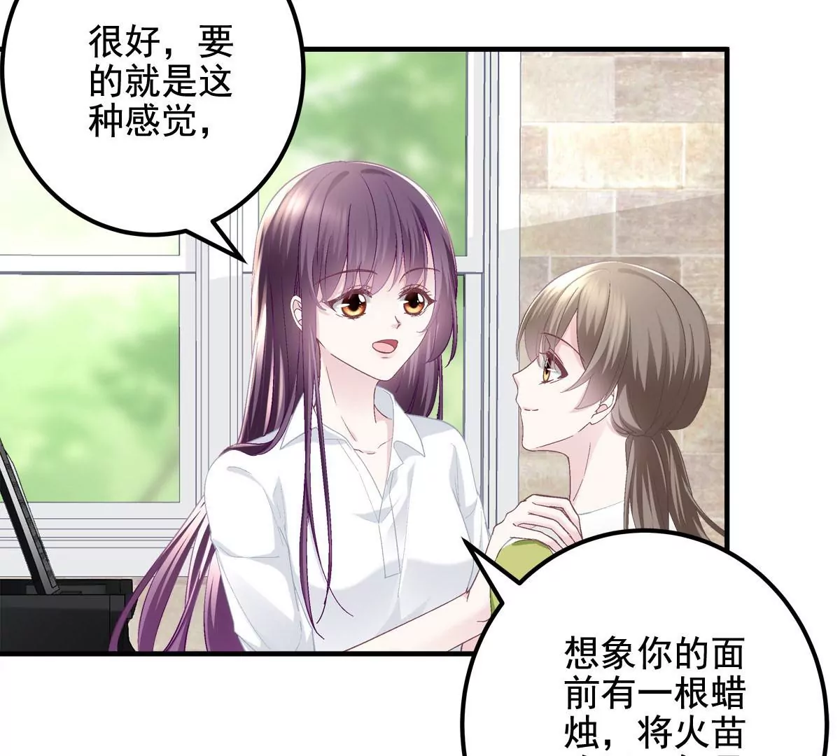 052 帝临的女儿？59