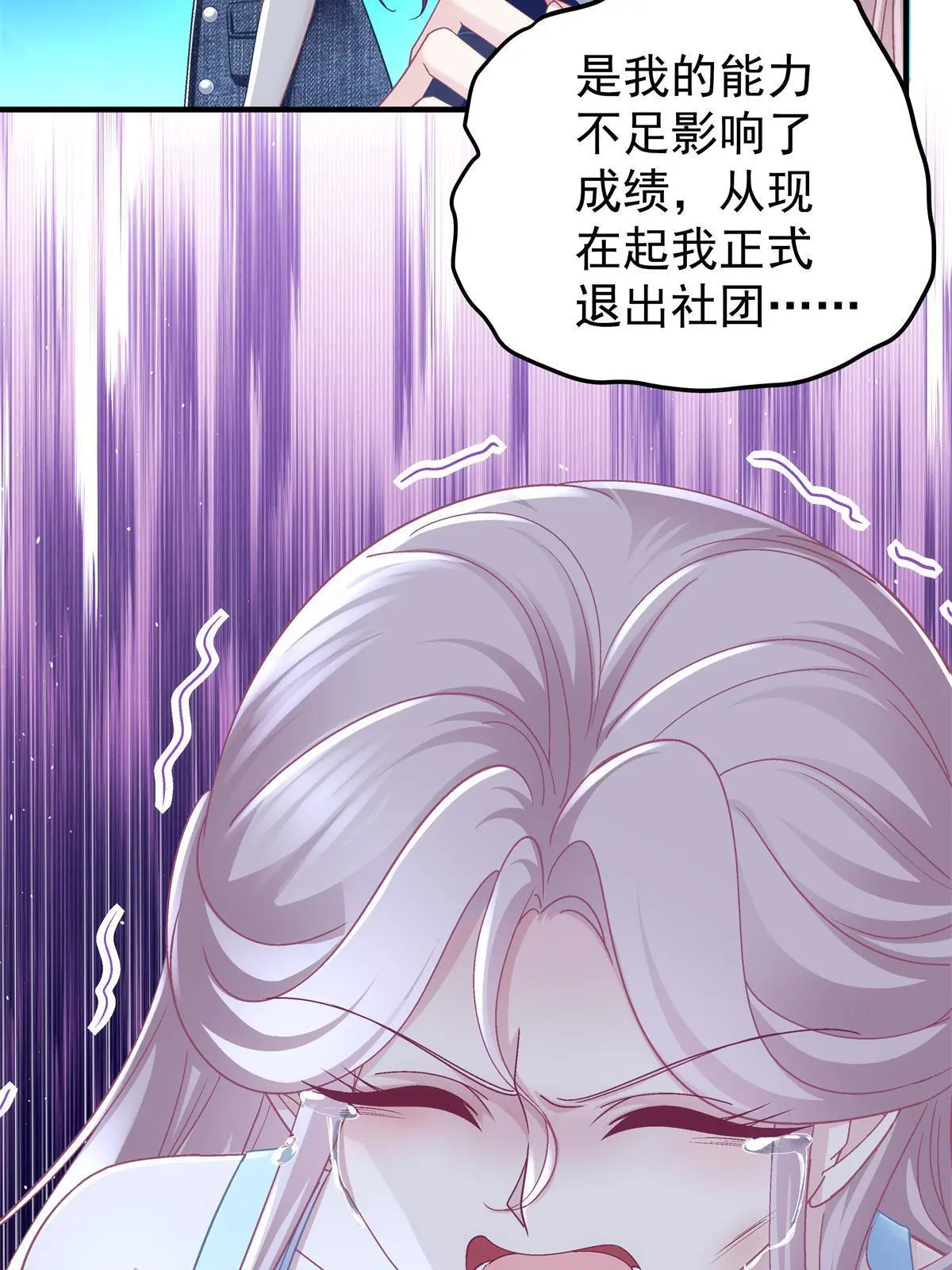 133 我是黑莲花哦！49