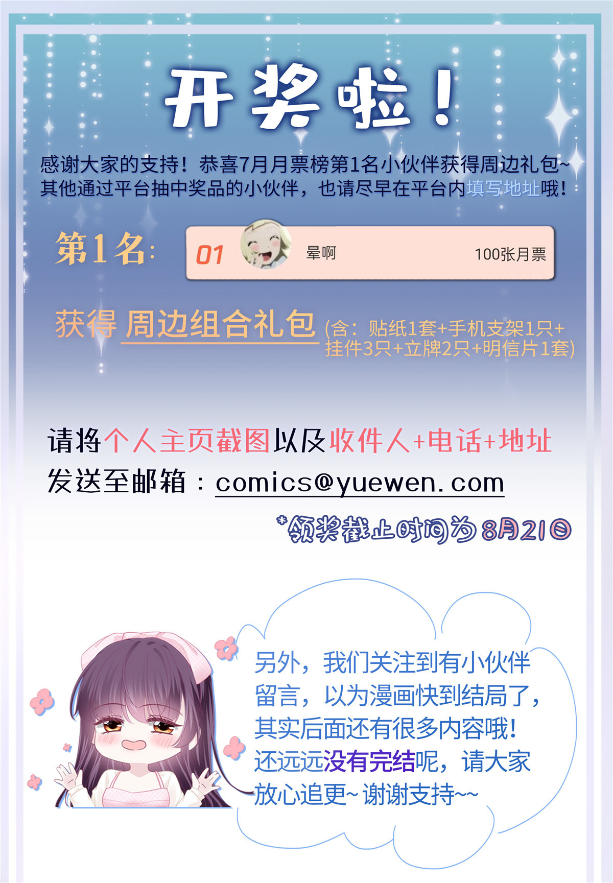 120 她真是君轻！64