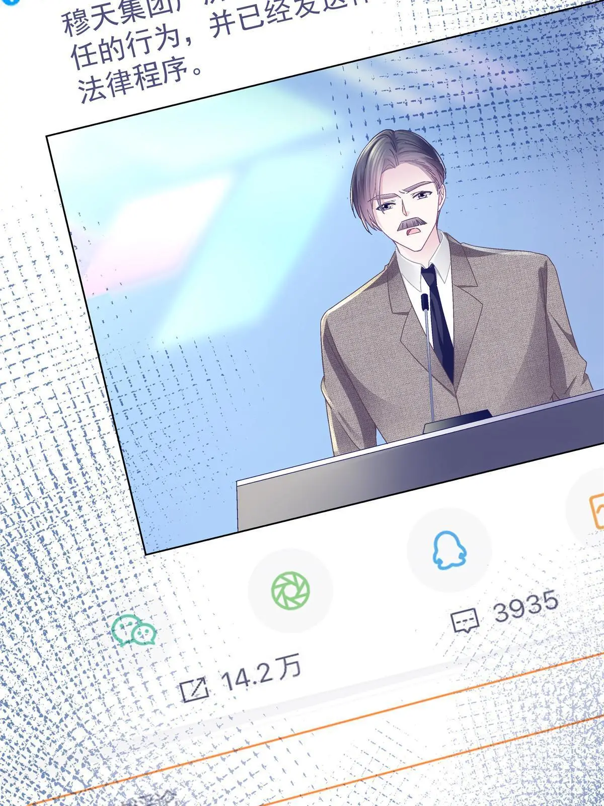 101 三个守护她的男人25