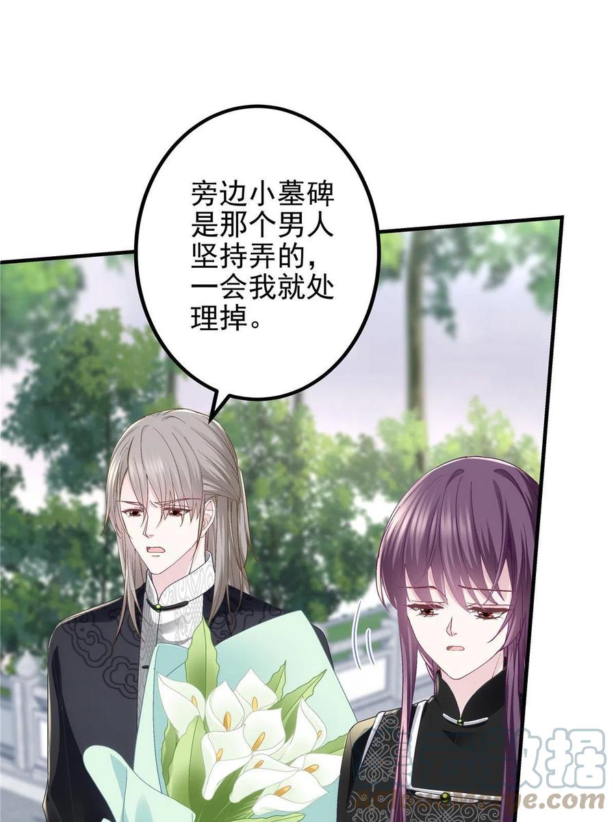 082 轻轻是不是谈恋爱了30