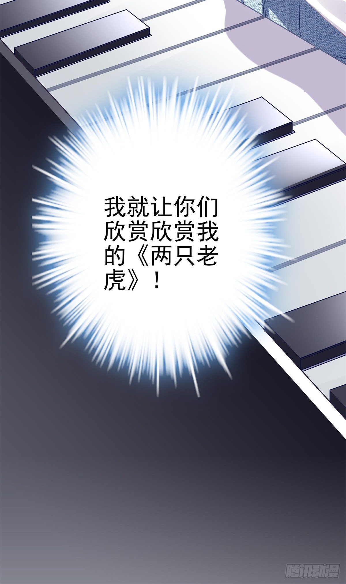 10 单指琴魔竟是我自己？55