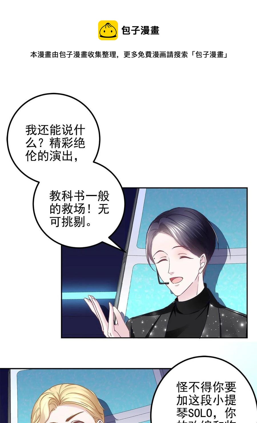 086 我的白月光与信仰32