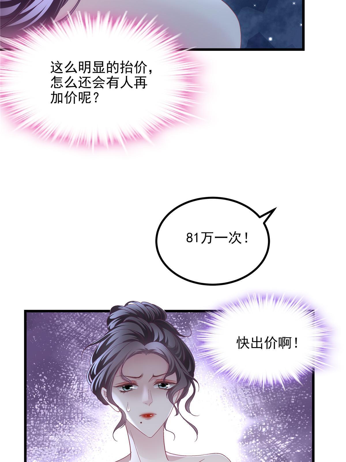 151 慈善夜的明争暗斗27