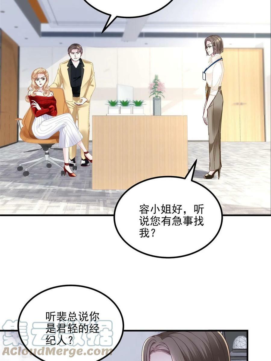 174 昨晚和他一起的人是我48