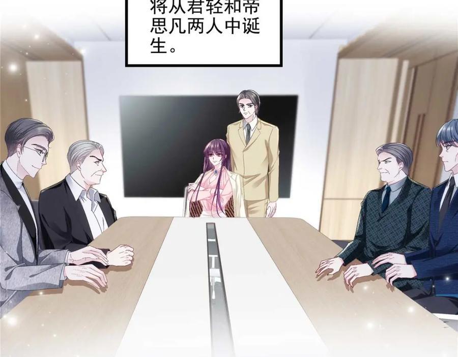 210 君总裁即将登场107