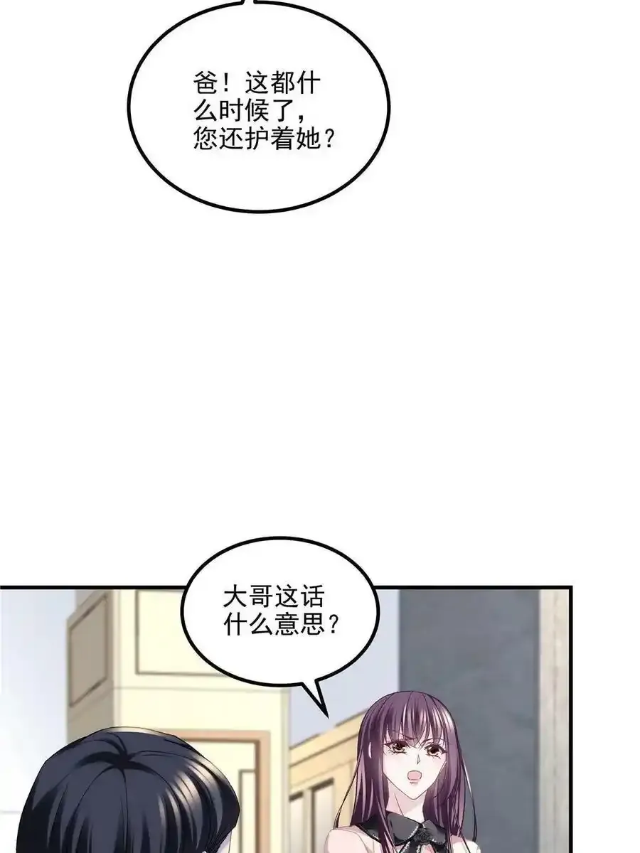 171 我看谁敢动她！7