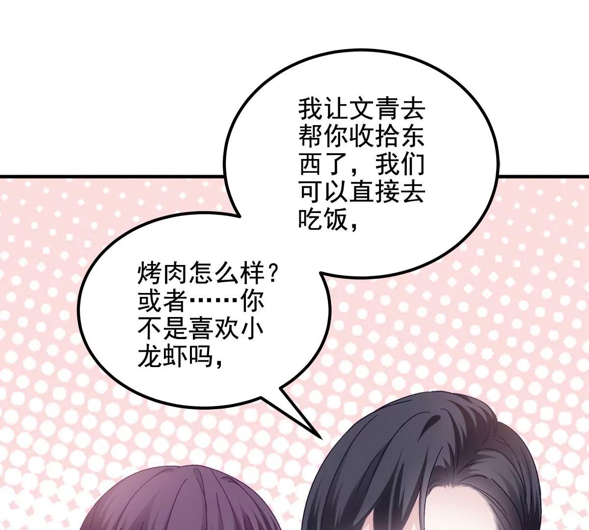 032 太不对劲了！23