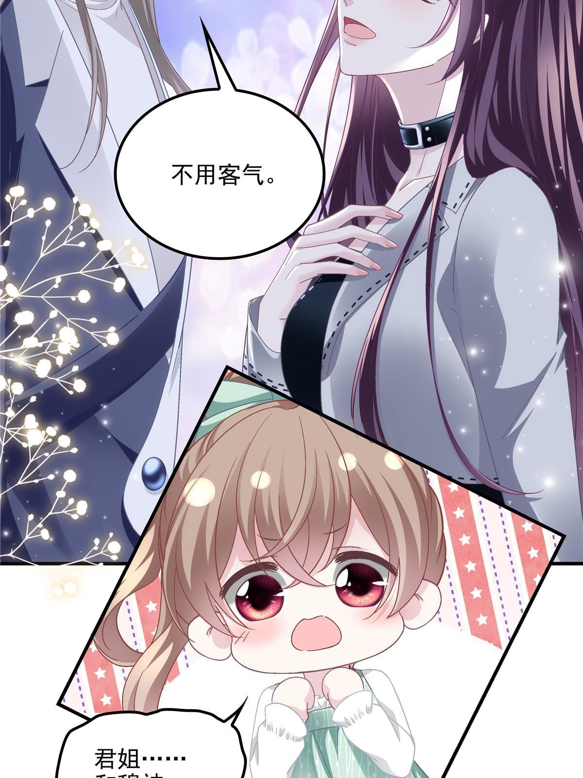 140 穆神和君姐难道是！39