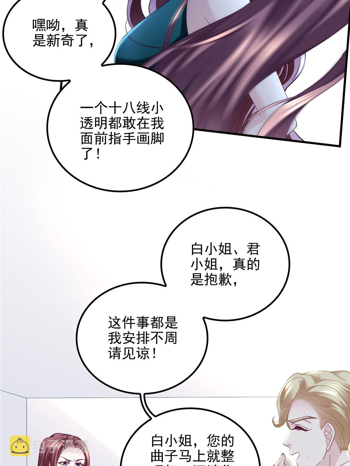 140 穆神和君姐难道是！7
