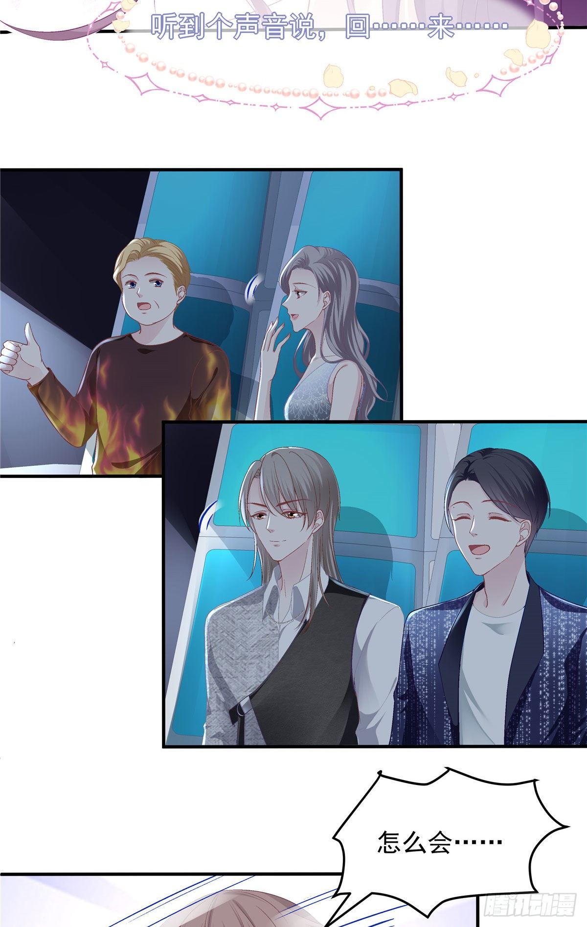 019 这还能假唱？20