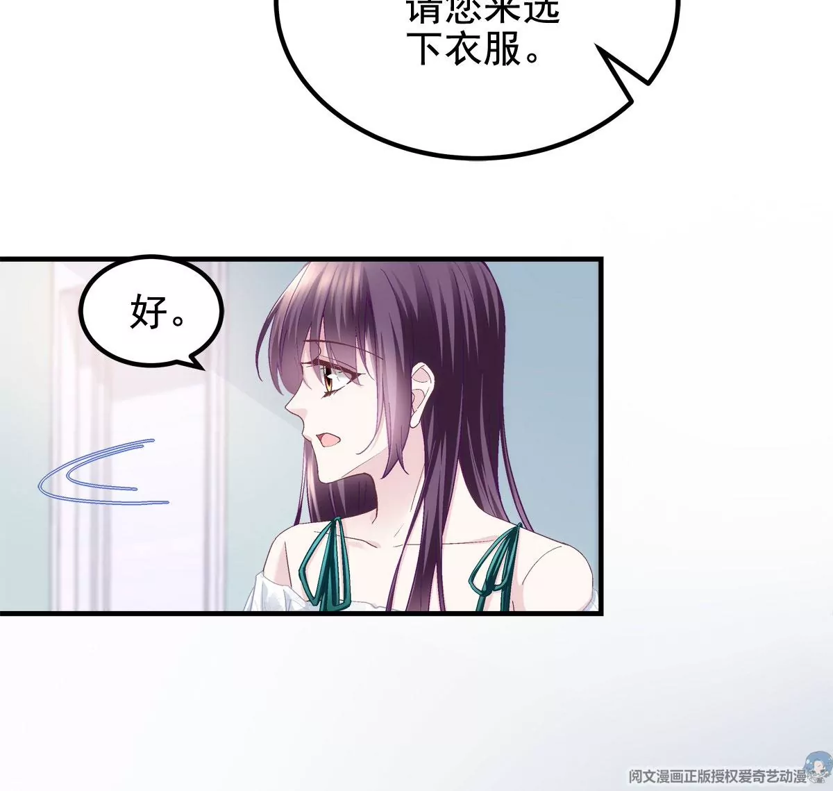 061 我就要她那套！25