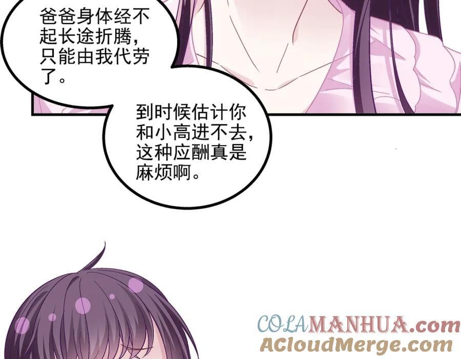 198 还得谢谢容小姐呢100