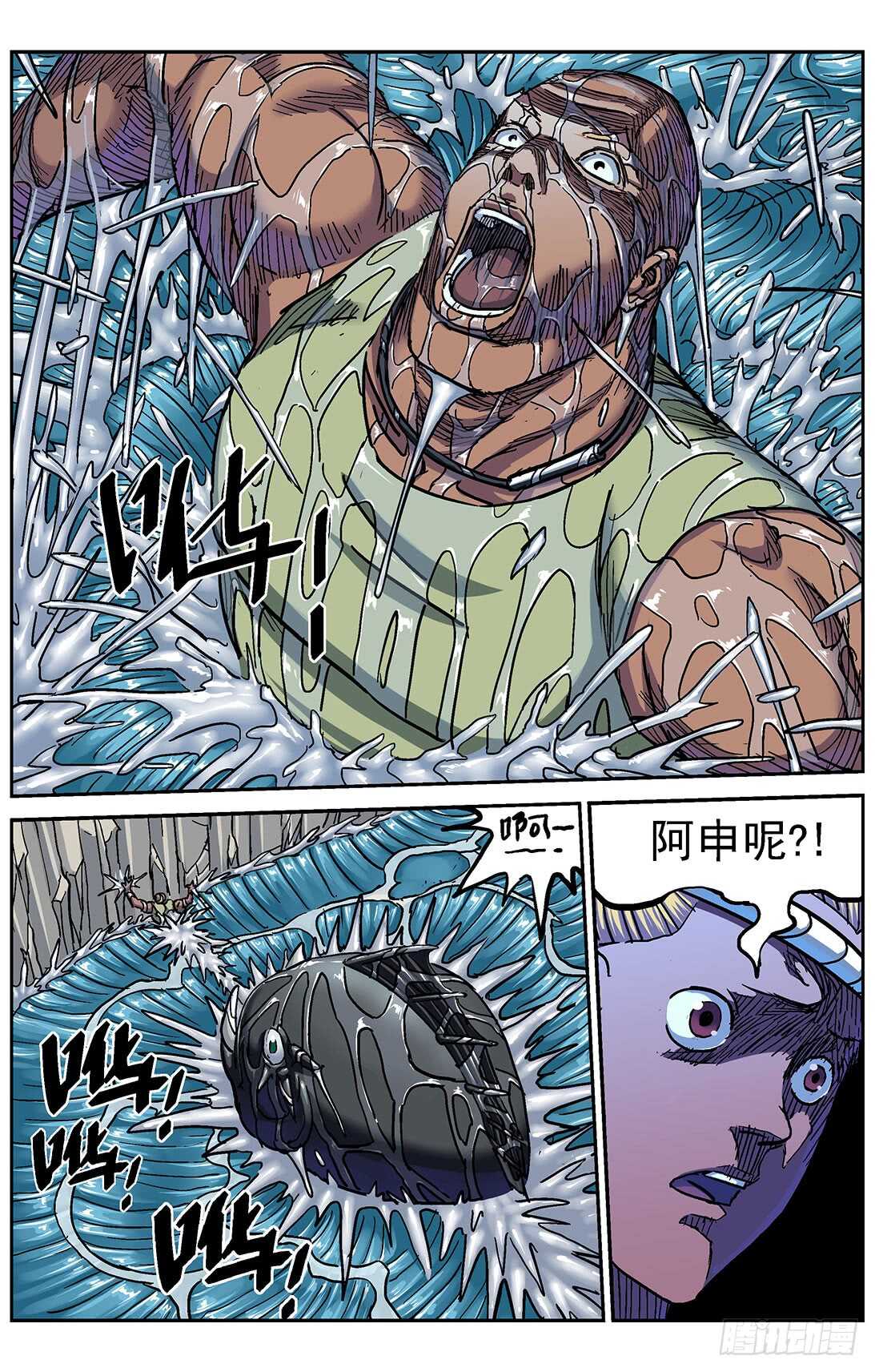 279心理攻击2