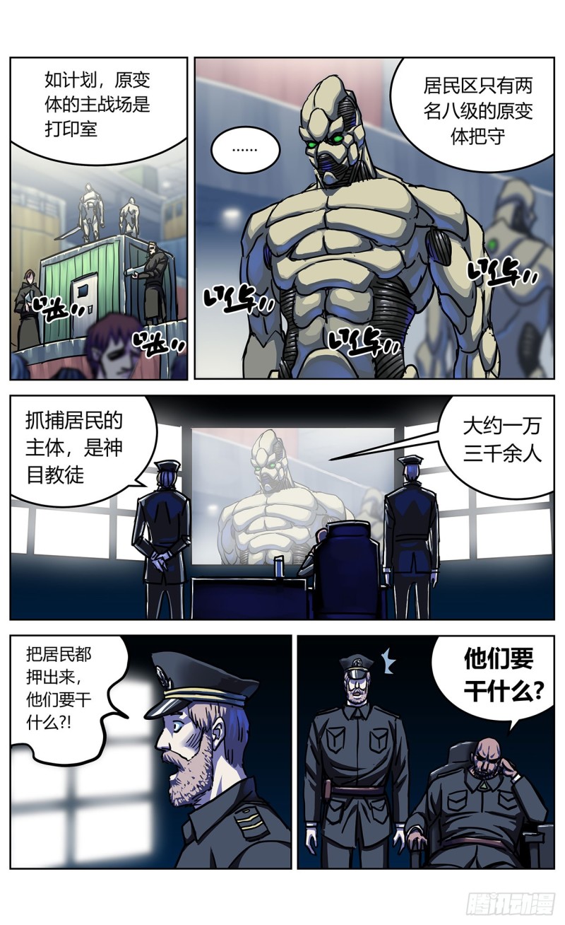 348杀戮机器8
