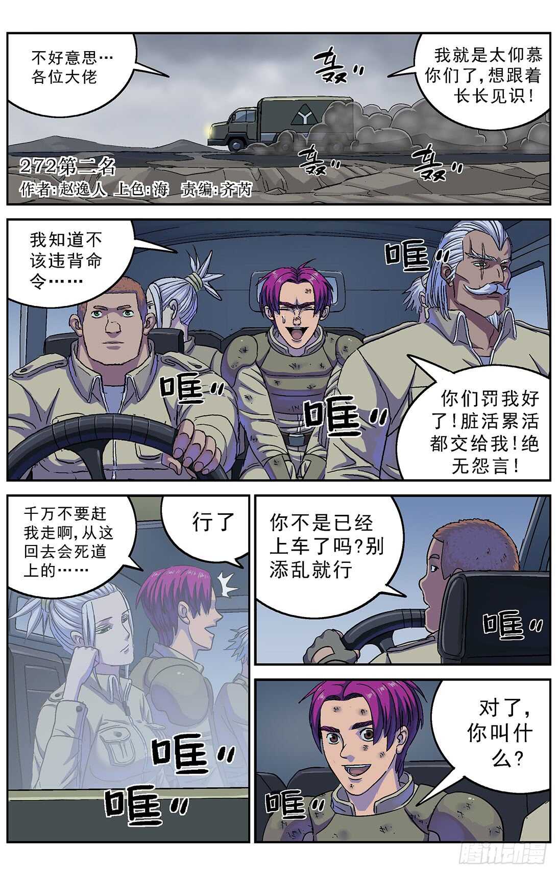 272第二名0