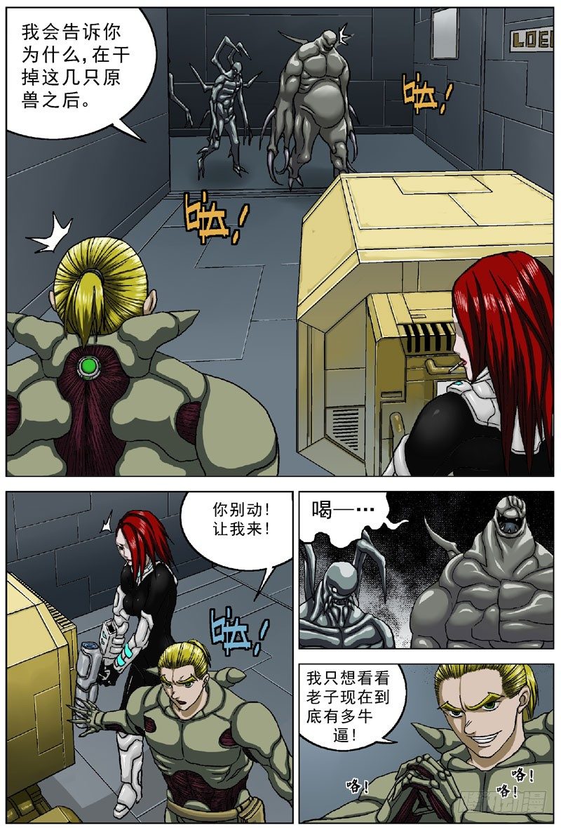 049允卉的报复4
