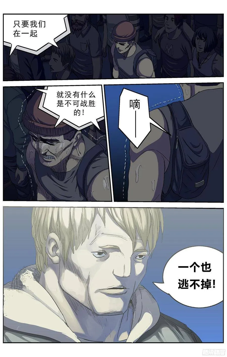 218神目教6
