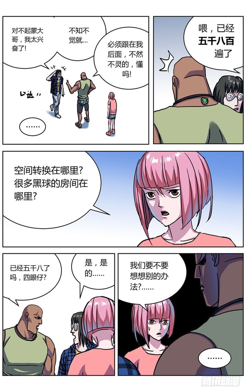 324集结14