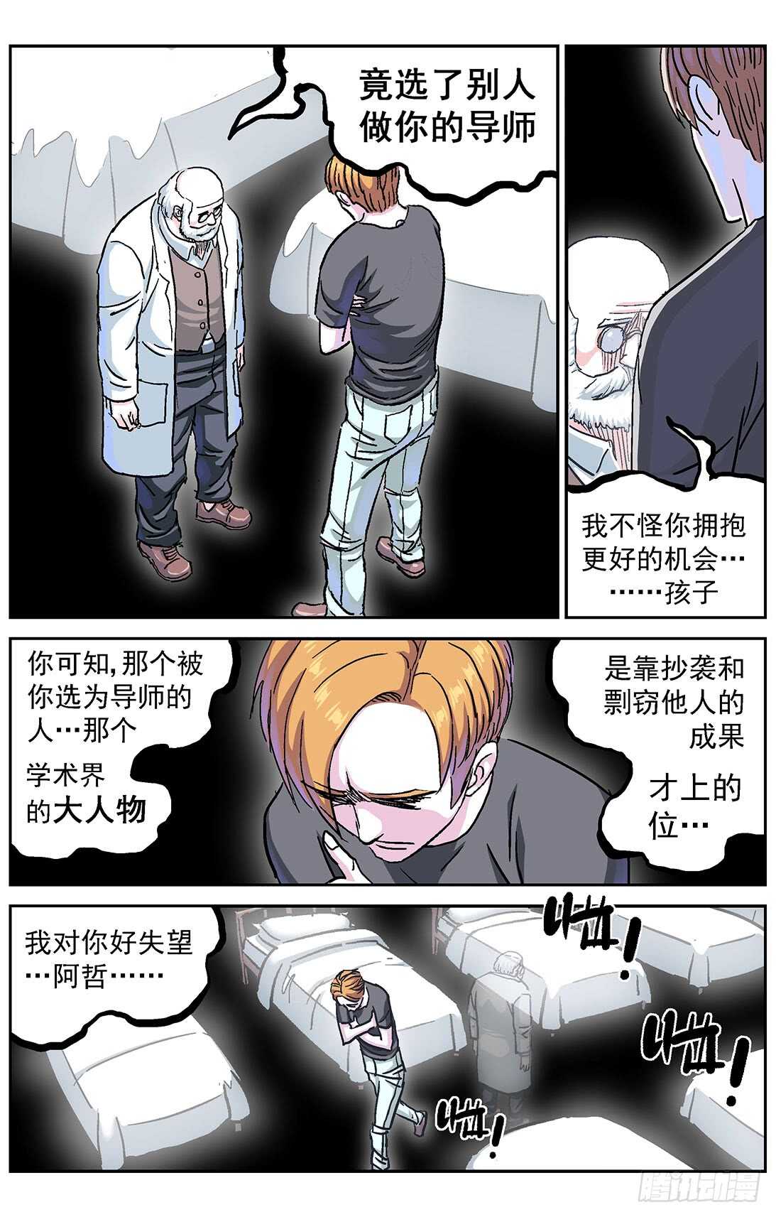 279心理攻击10