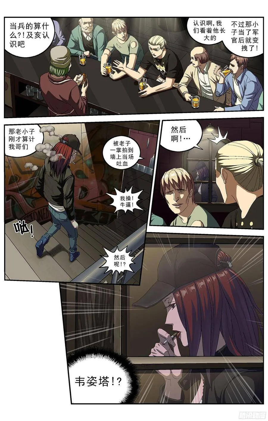 214跟踪5