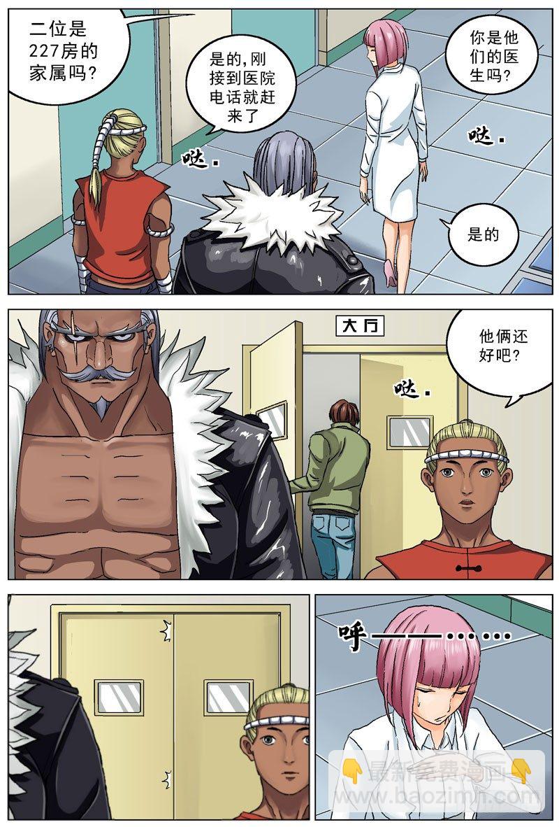 081探病1