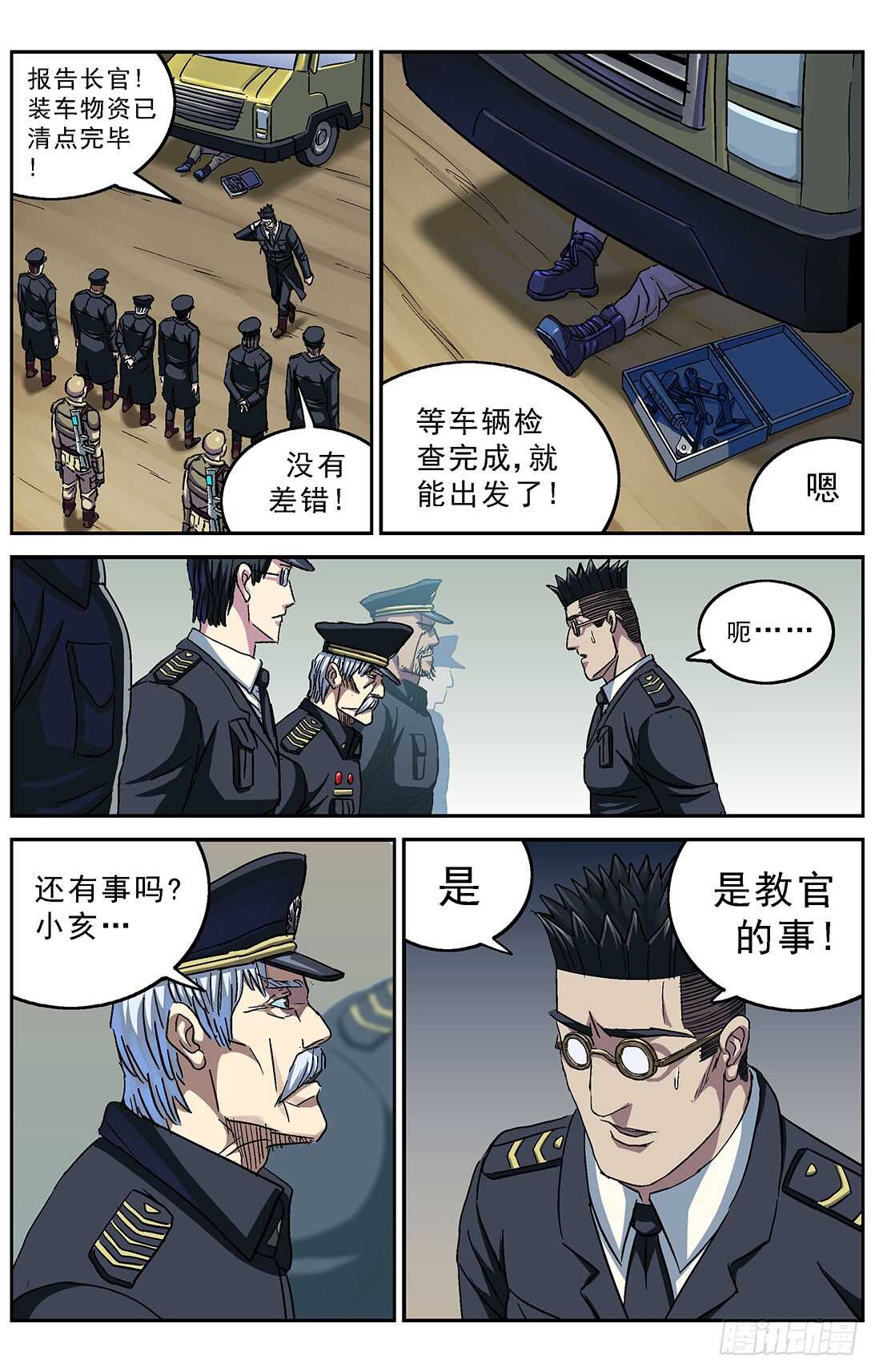 265临行12