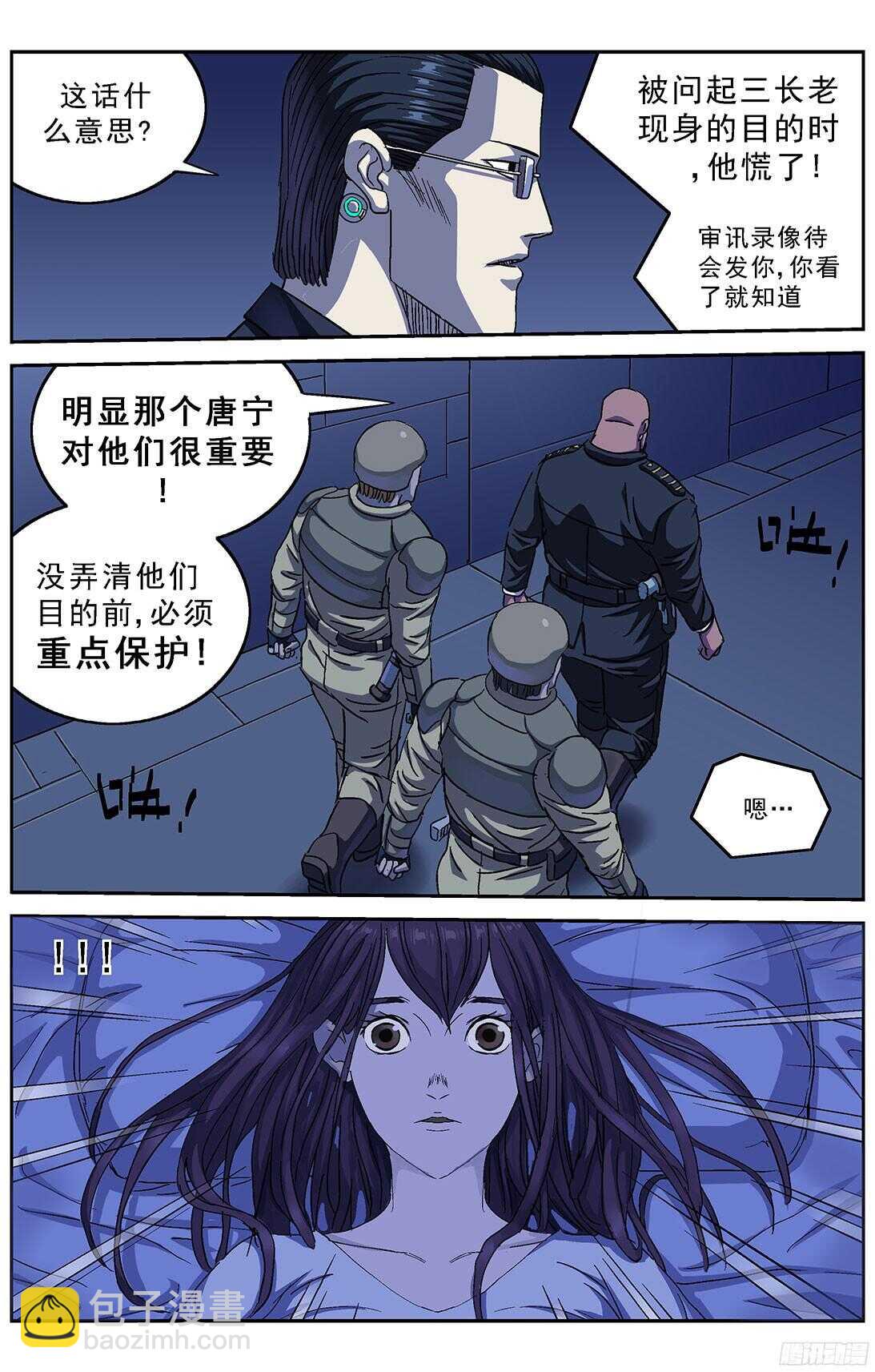 242酷刑6