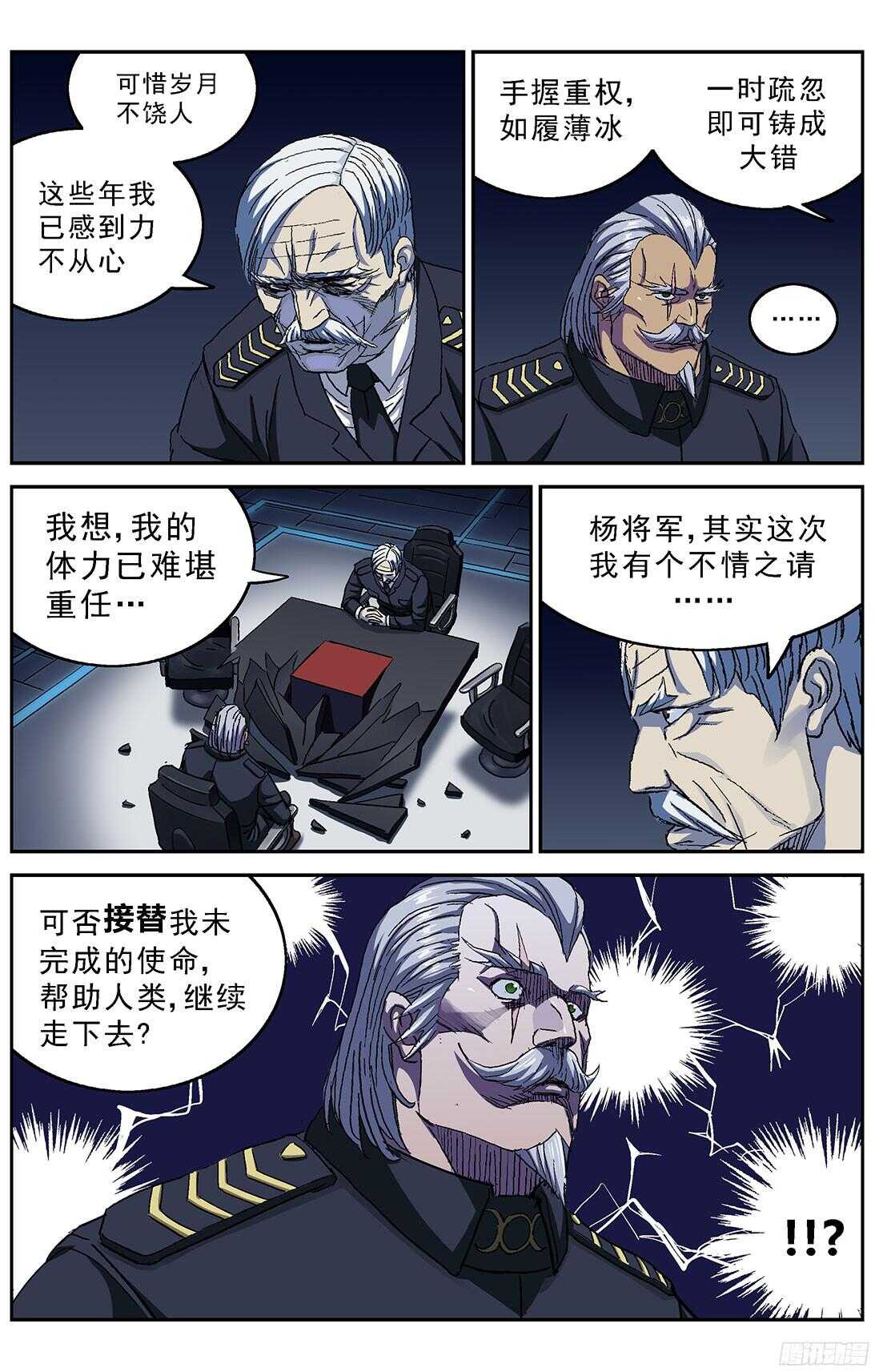 240司令的请求4