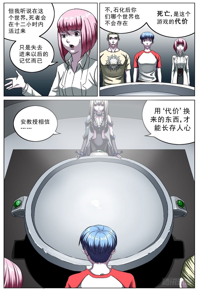 098校草的威胁7