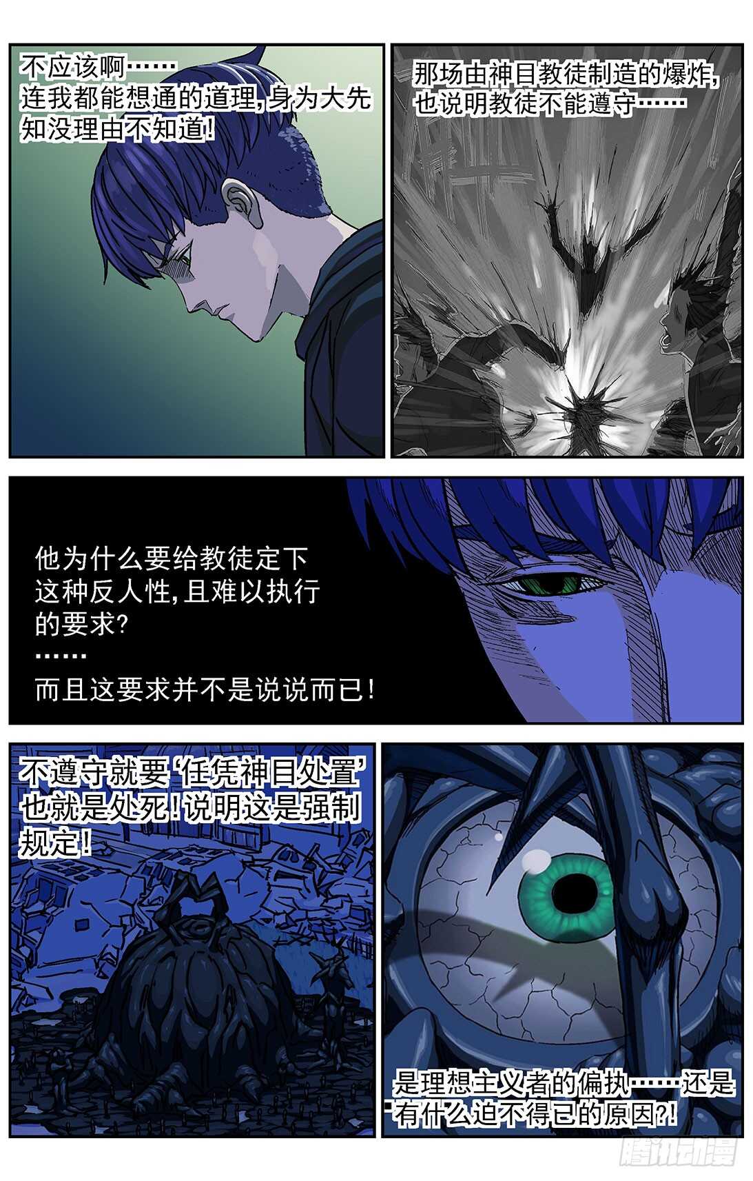 286教规7