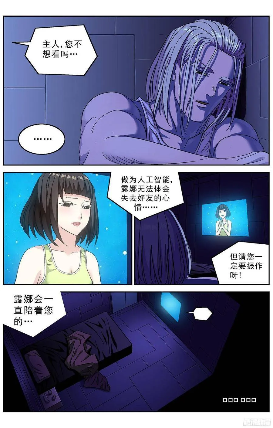 232悲伤2
