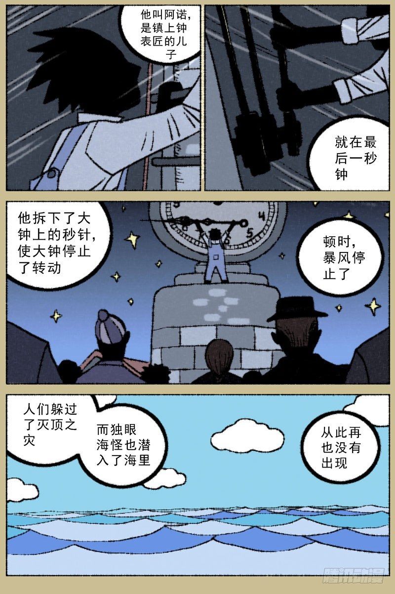 065传说2