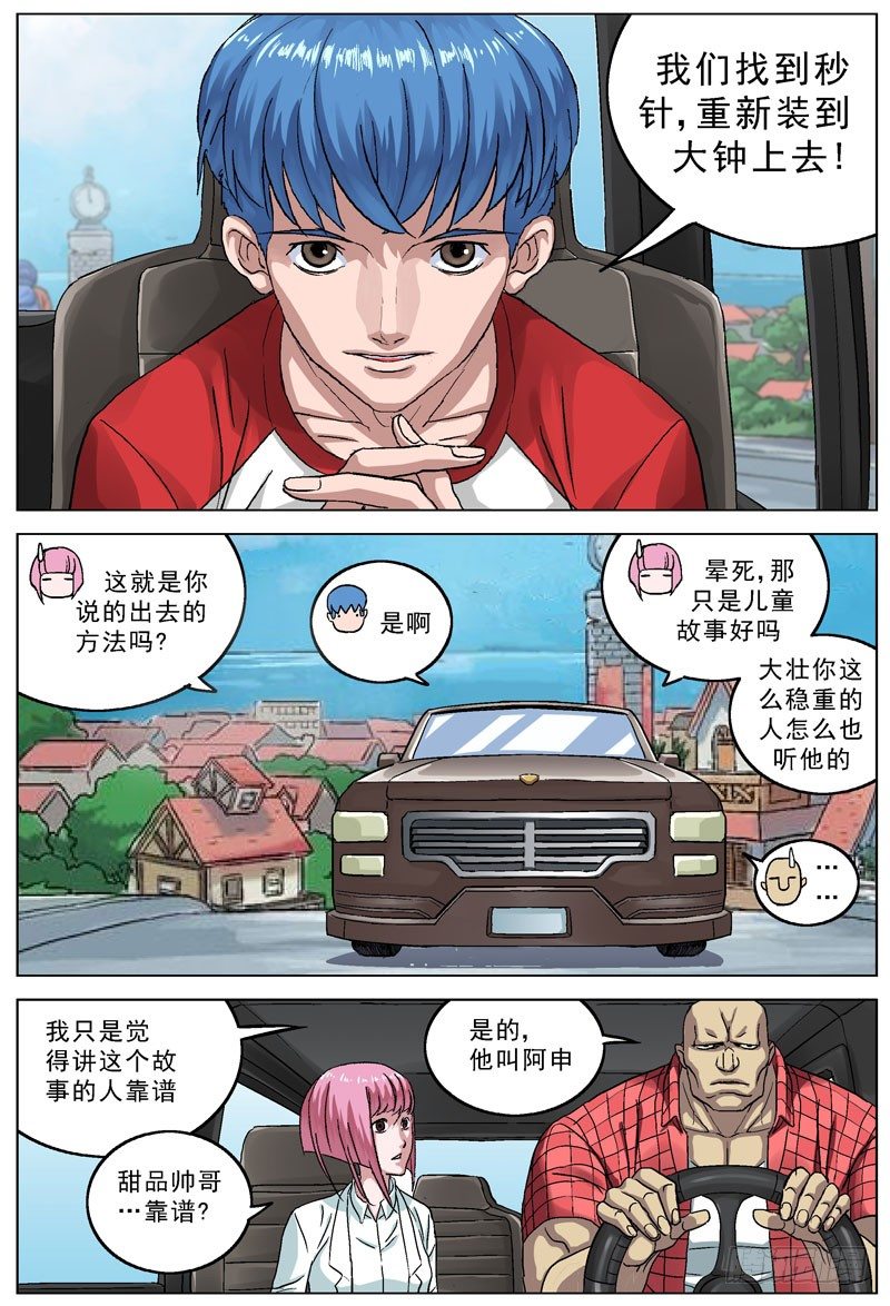 086拦截5
