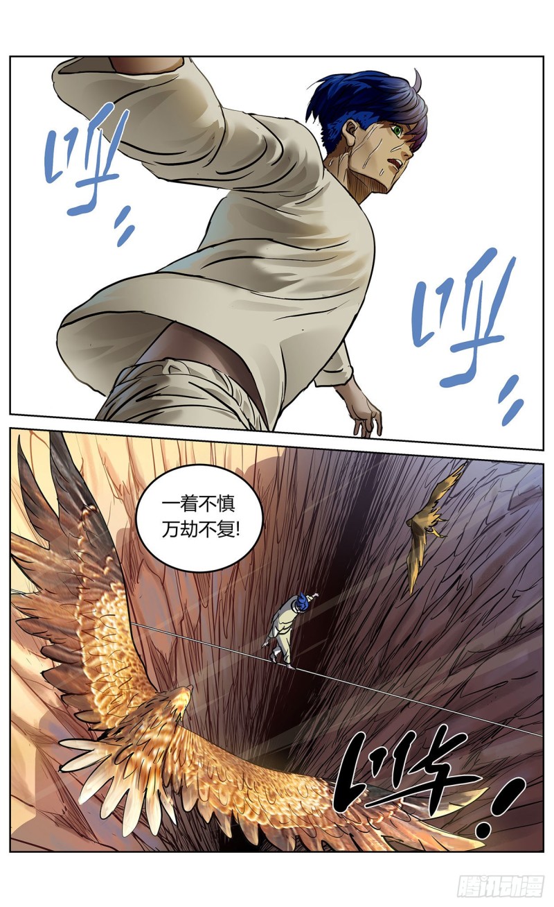 378走钢丝4