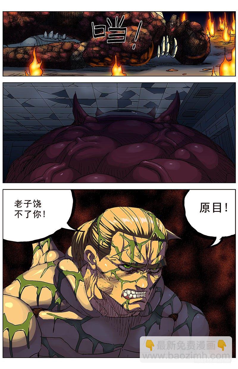 188愤怒2