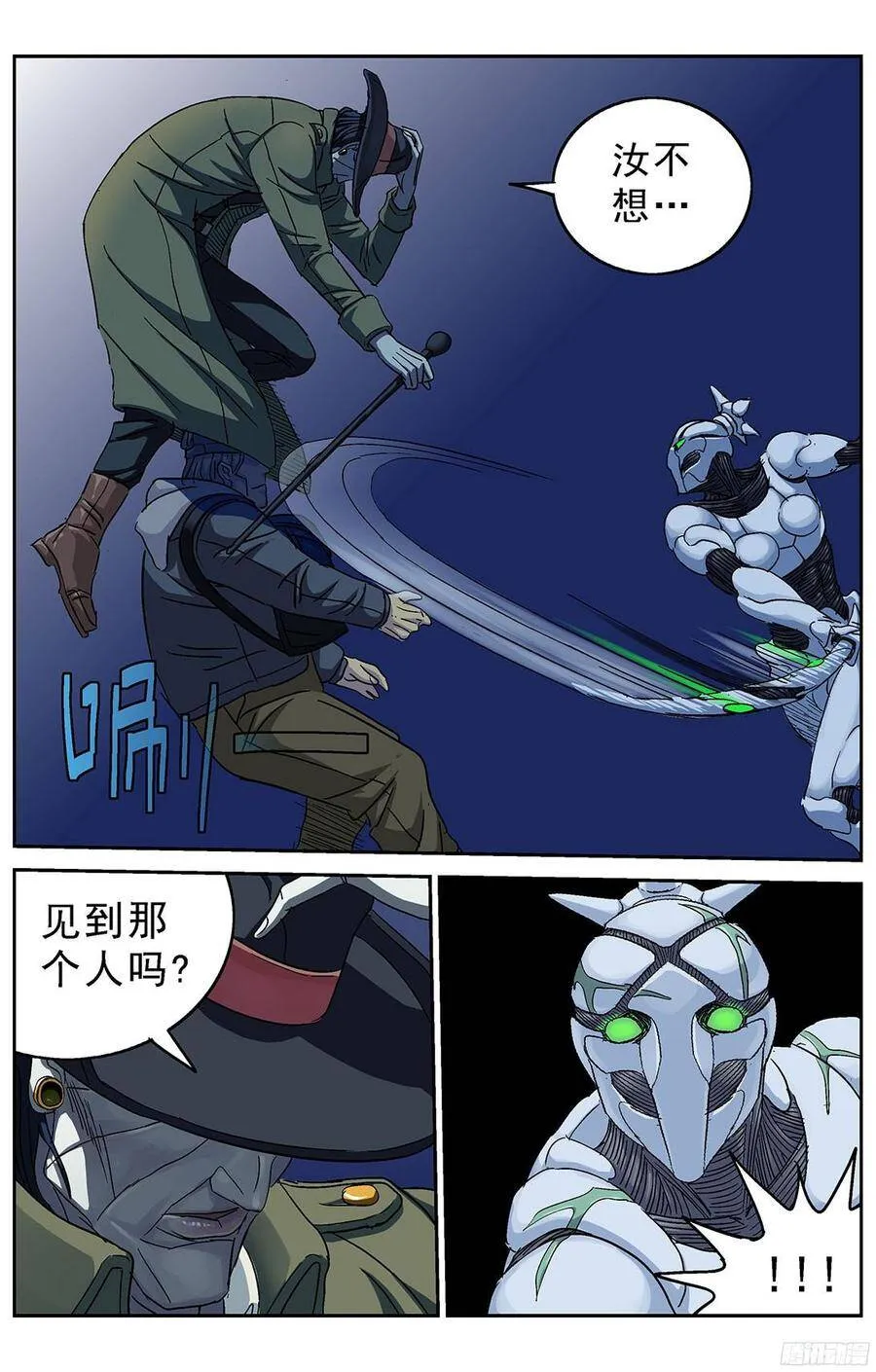 226蛊惑2