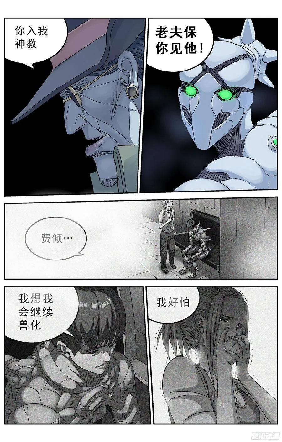 226蛊惑9