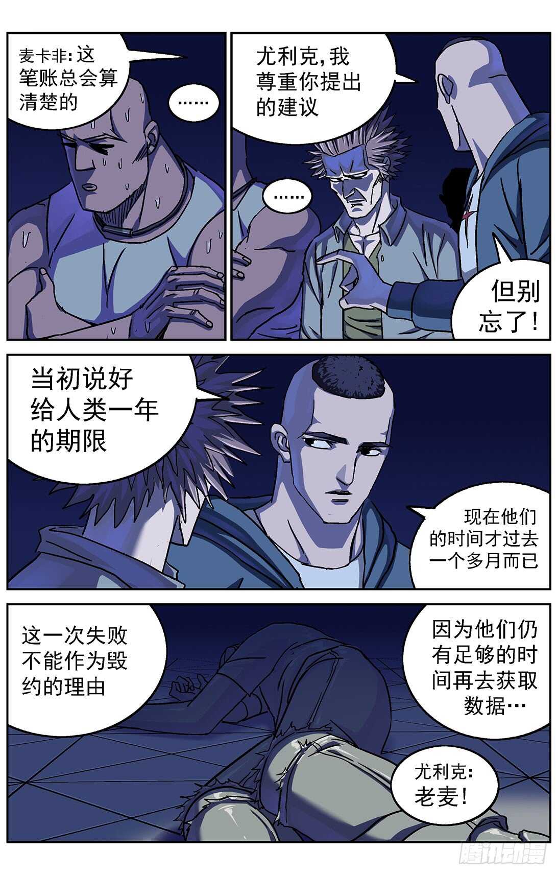 291尤利克的建议13