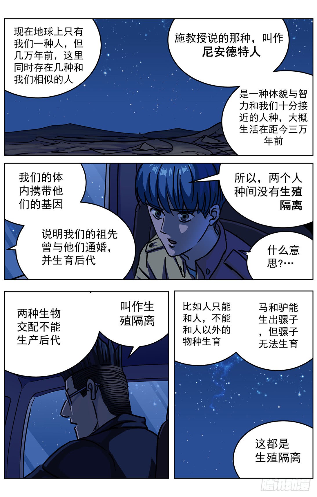 314故事6