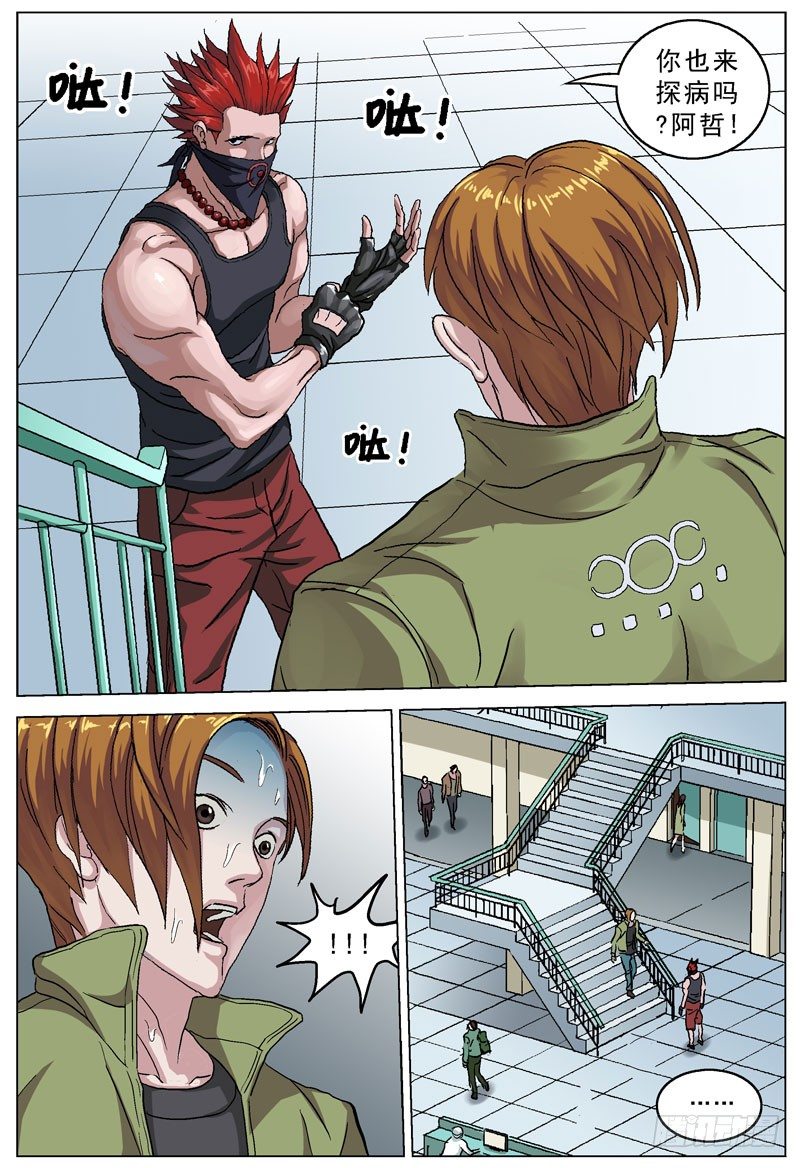 081探病8