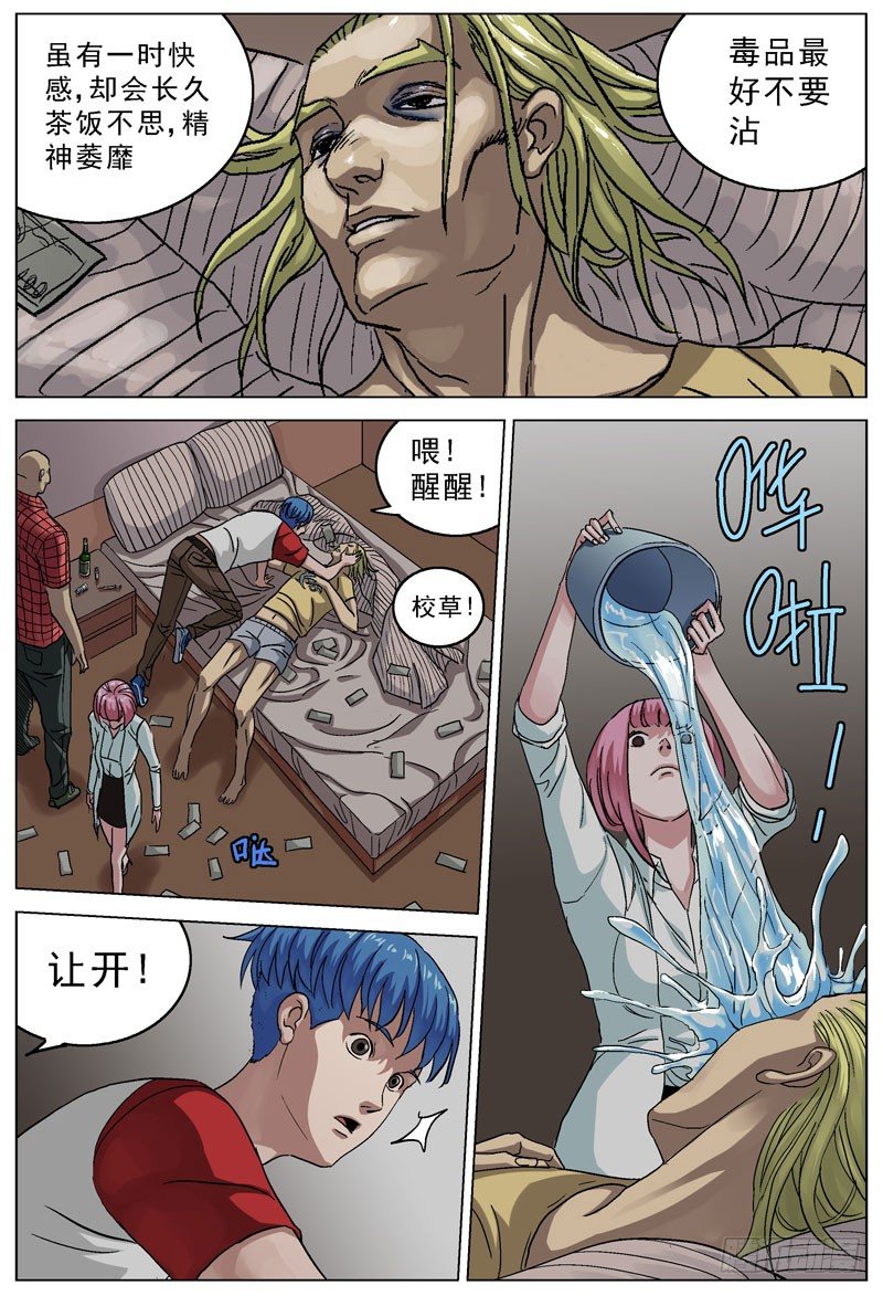 084毒害6