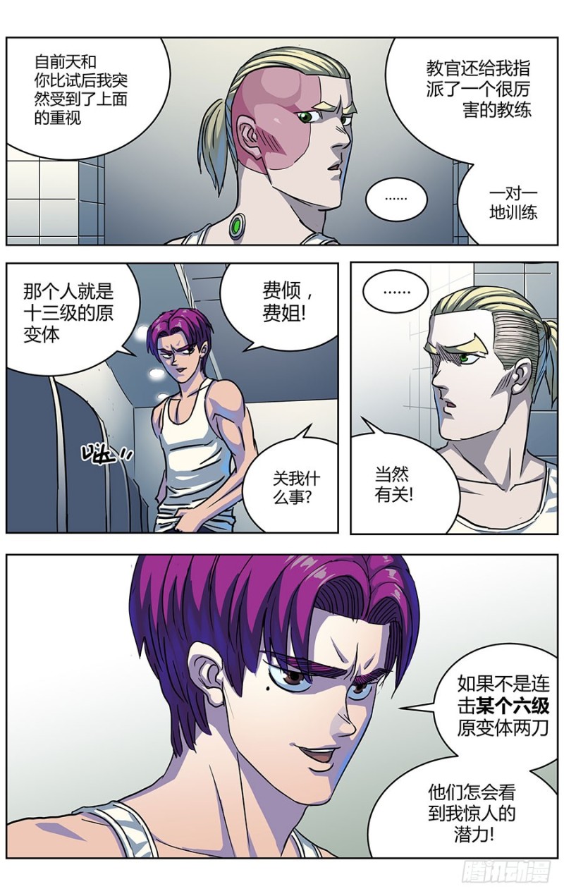 321回城9