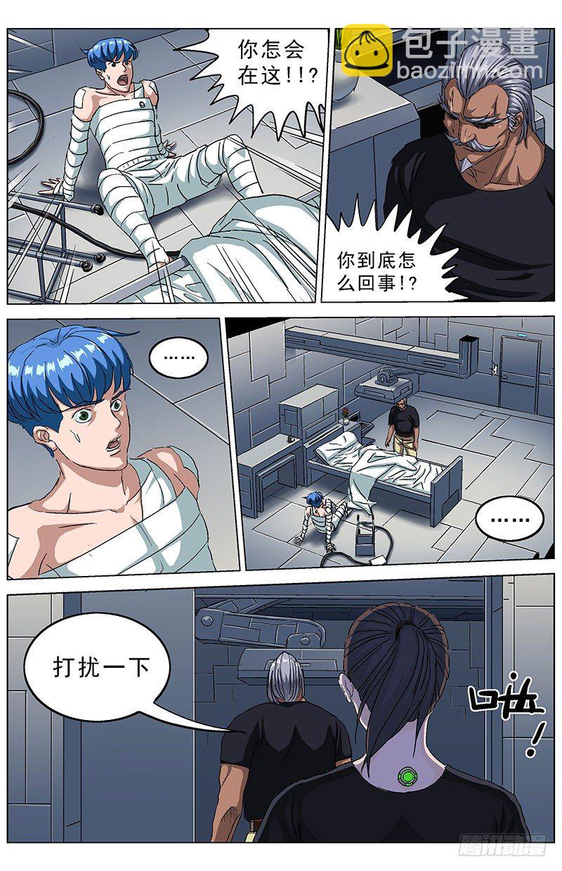 191尾声2