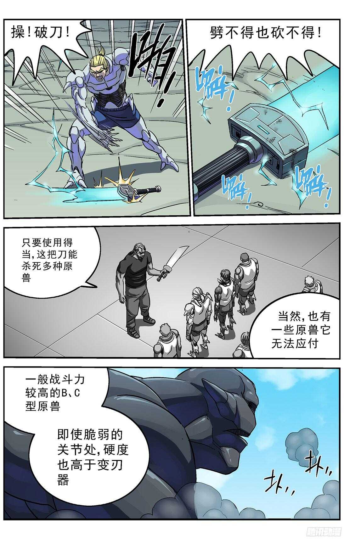 258刚正面11