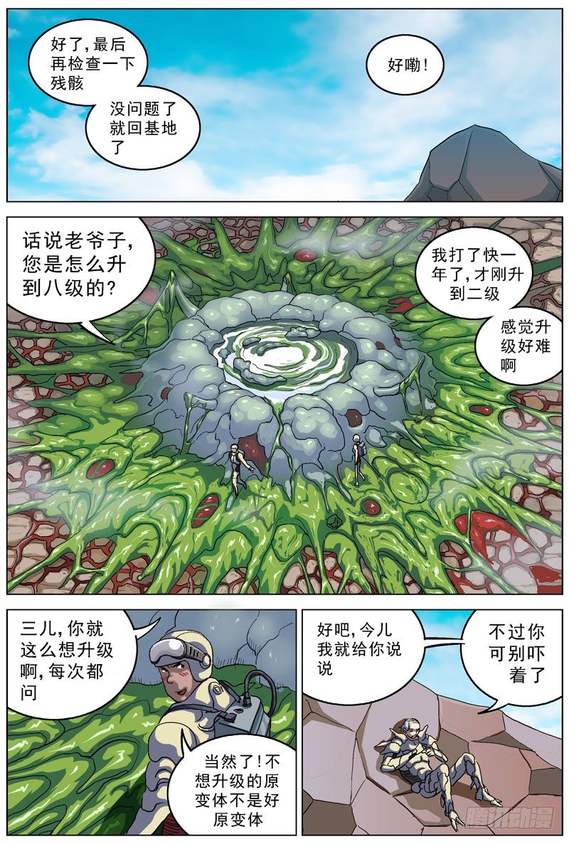 070关于升级3